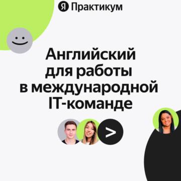 английский челябинск для взрослых онлайн на русском